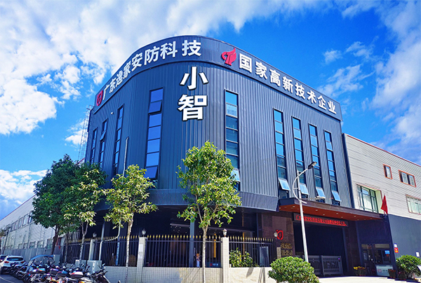 中山(shān)市(shì)逸家(jiā)安防科(kē)技(jì)有(yǒu)限公司