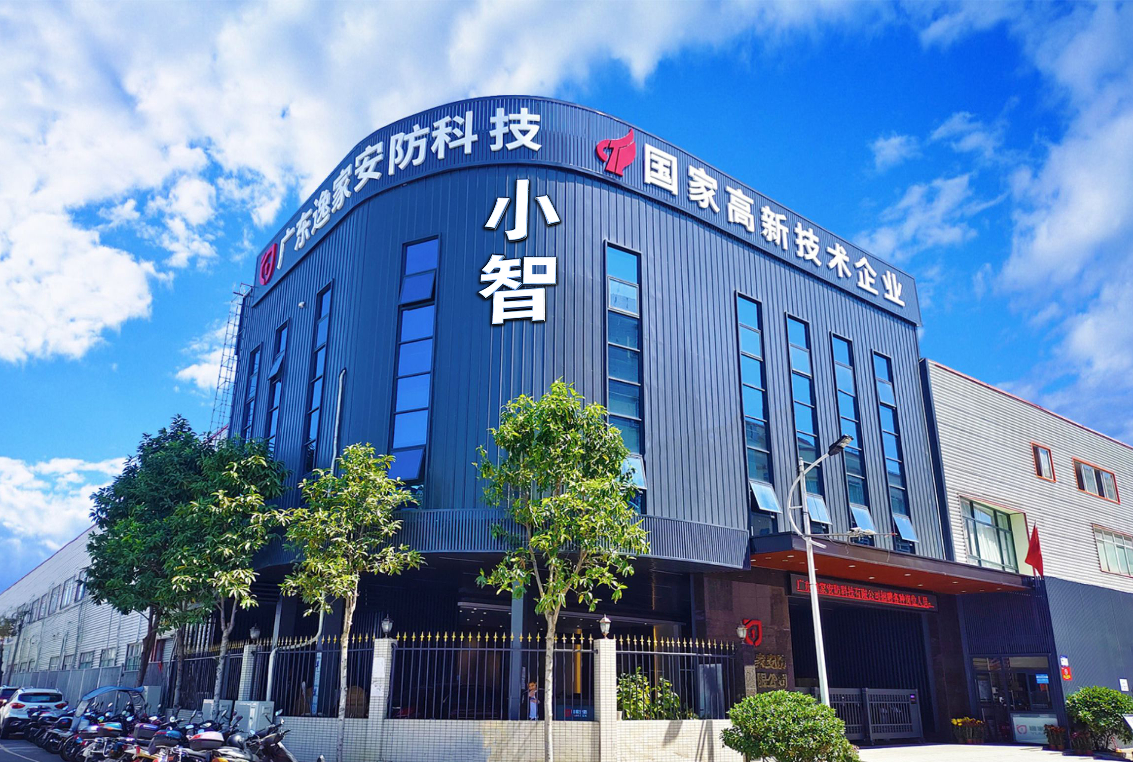 Manufacturing Smart Locks by YIJIA LOCK